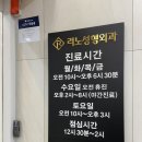 리노성형외과의원 이미지