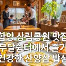 나무달쉼터 이미지