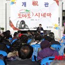 토마토시네마 뉴시스