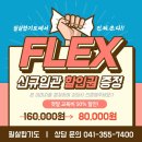 필살합기도