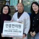 안흥한의원 이미지