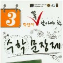 행복한수학 - 동작구 | 행복한수학