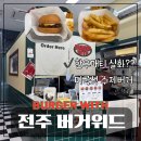 위드오더