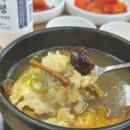 개성한방삼계탕 이미지