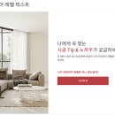 레벨인테리어 이미지