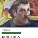 달과6펜스 이미지