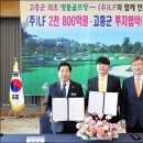 고흥골프장