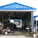 해리시장 이미지