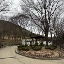 장미원입구 | 인천 초보 등산 계양산 장미원 피고개 징매이고개 등산코스 주차 정상