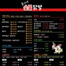 훈이네숯불닭발