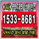 지제역 반도체밸리 해링턴 플레이스 평택 지제 미분양 아파트 분양 24시문자상담 이미지