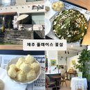 플레이스꽃섬