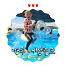아기랑갈만한곳 경주어썸월드