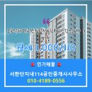 파라곤114공인중개사사무소 이미지