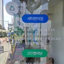크린토피아일산역점 이미지