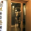 브라운 돈가스 압구정점 이미지