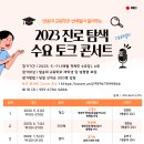 교육학과+평생교육사 협회 프로그램 이미지