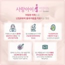 사랑아이여성의원 이미지