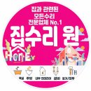 낙동강변로8R-1 | 김천변기교체 세면기교체 환풍기 특가 안내 집수리원