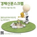 챗GPT와 생성향AI 이미지