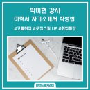 서초문화예술정보학교 | 취업지원관 경험으로 전한 현실 취업특강｜서초문화예술정보학교 강의 후기