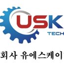 유에스테크