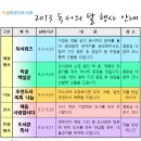 쑥골어린이도서관 이미지