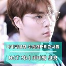 엔씨티수원 이미지