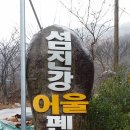 섬진강어울펜션 이미지