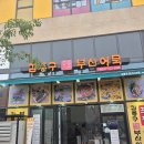 부산어묵일산 - 시흥시 삼미시장4길 10 | 부산어묵일산