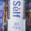 이연주유소 이미지