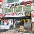 철마한우식육식당 이미지