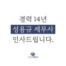 세무법인엔에스티 이미지