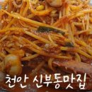 소사벌 미꼬담 평택점 이미지
