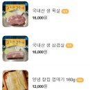 고기꾼김춘배 이미지