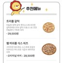 파파존스광주 이미지