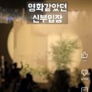예의곡 | 결혼 준비 #4 플래너 없이 진행한 경남 본식 사회자 섭외 &amp; 계약 후기 (이경진 사회자 · 숨고 견적...
