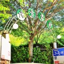 농원2민박 이미지