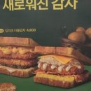 한솥도시락(동양미래대점) 네이버블로그