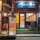 왕돈가스앤오무라이스 | 부산시청 근처 연산동에 가성비 좋은 돈가스 카츠앤비어