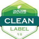 클린라벨