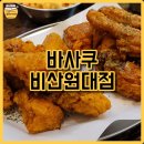 만평뒷고기 네이버블로그