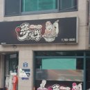 몽짬뽕 이미지
