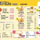 스텔라떡볶이 이미지