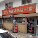 한양왕순대족발 네이버블로그