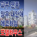 연풍하우스 이미지