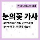 원곡