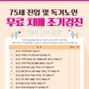 강동구치매안심센터 이미지