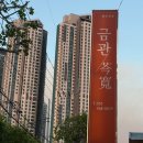 금관 | 수성구소고기 정갈하게 즐기기 좋은 고깃집, 금관한우 방문 후기