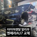 1등타이어 강서점 이미지